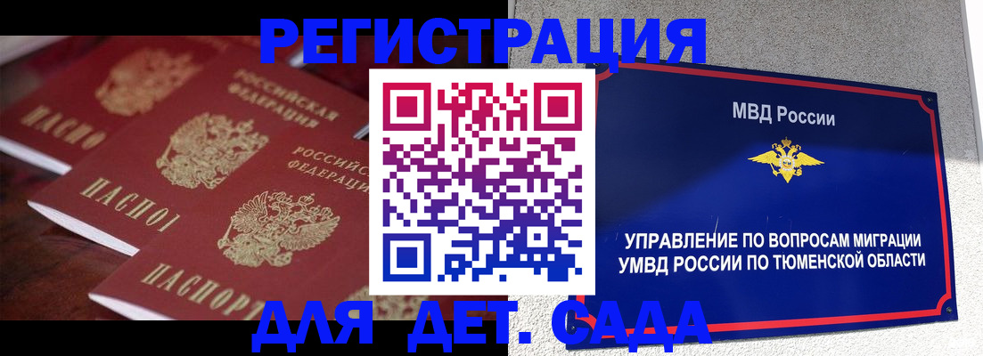 временная регистрация для всех в Будённовске