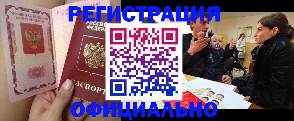 временная регистрация госуслуги в Будённовске